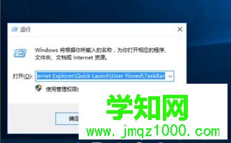 电脑中锁定在任务栏的图标无法正常显示变成白色如何解决1