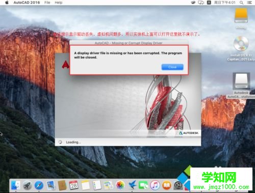 苹果电脑Mac系统安装CAD的方法
