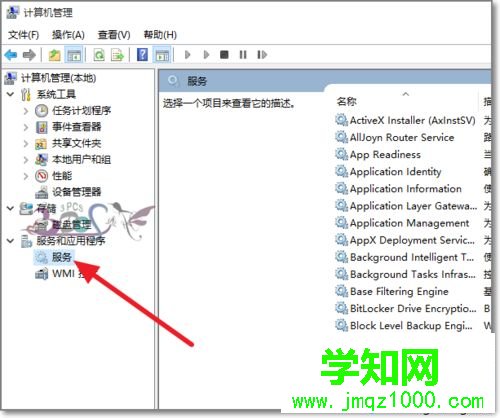 win10共享文件夹无法访问提示“你没有权限访问”怎么办
