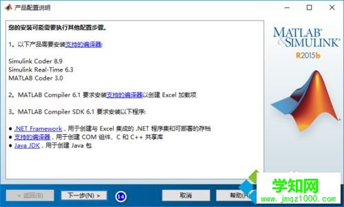 windows10系统安装MATLAB R2015b的步骤10 windows10系统安装MATLAB R2015b的步骤10