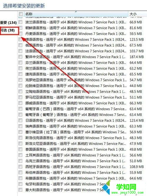 win10把中文系统变成英文系统的设置教程