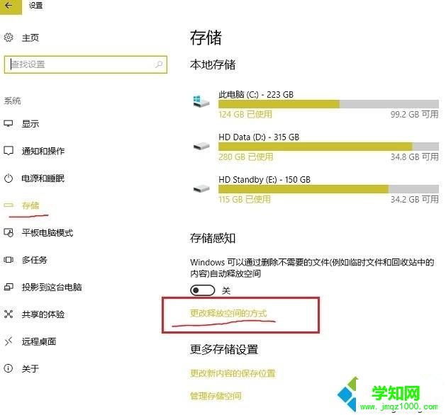 升级Win10后删除Windows.old备份文件的方法