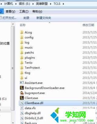 电脑更新lol提示更新包MD5校验失败的解决方法