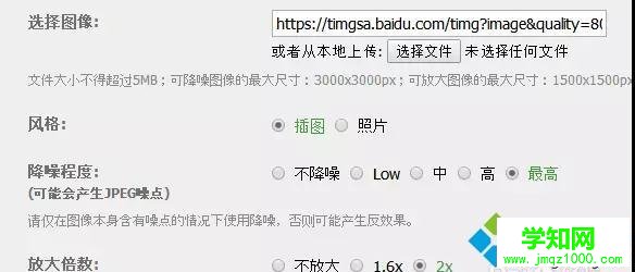 win10系统提高图片分辨率的方法