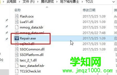 Win10系统提示tcls_core异常退出启动游戏失败的解决步骤2 Win10系统提示tcls_core异常退出启动游戏失败的解决步骤2