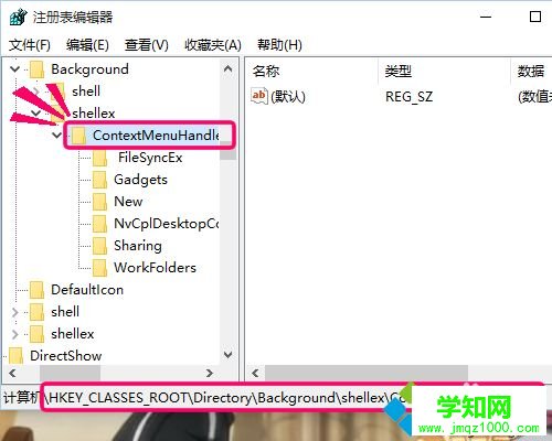 Win10桌面点右键一直卡顿转圈怎么解决