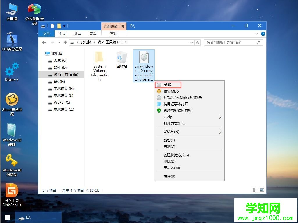 微pe安装原版win10怎么装|wepe安装原版win10 1803教程