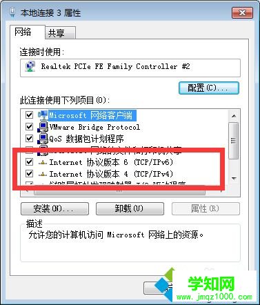 win7系统开机提示“请安装TCP/IP协议，error=10106”如何解决
