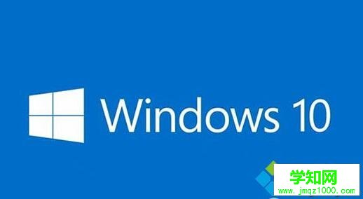 win10系统