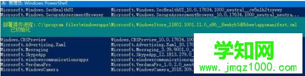 win10系统安装应用商店的方法 win10系统安装应用商店的方法