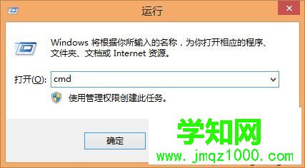 win10出现“请求的操作需要提升，作为管理员运行”如何解决
