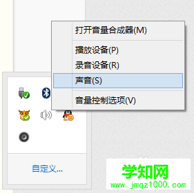 选择声音