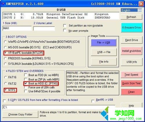 点击6 Prepare Drive；