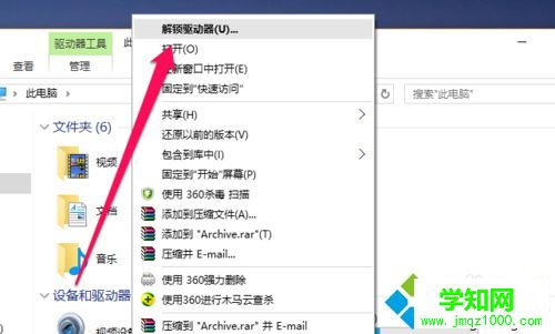 win10给电脑硬盘文件加密步骤11.1
