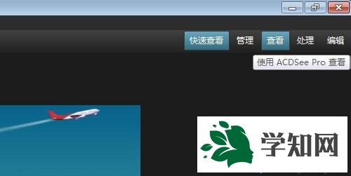 win7系统打开ACDSee提示遇到一个系统错误并将立即关闭如何解决 win7系统打开ACDSee提示遇到一个系统错误并将立即关闭如何解决