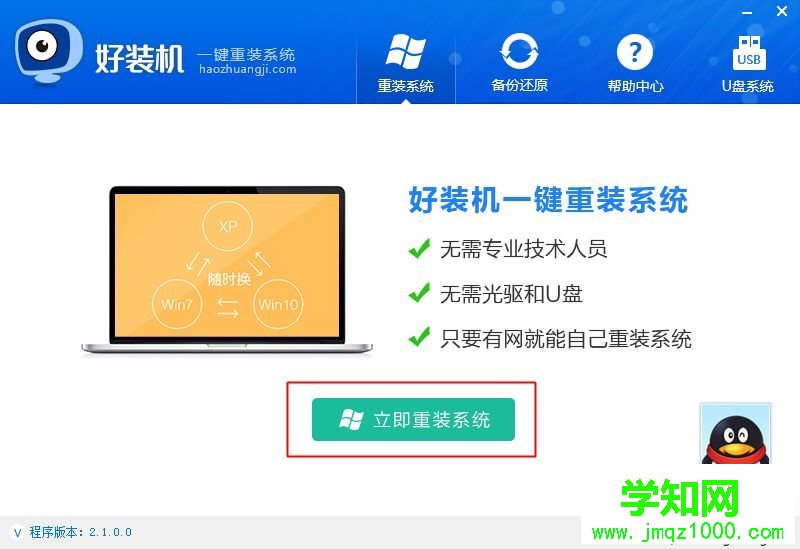 自动重装系统软件|电脑自动重装系统的软件