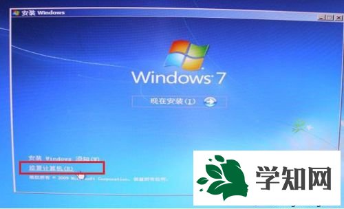 win7开机出现错误0XC000000F怎么办
