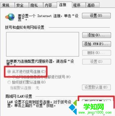 win10运行战网提示“无法登录战网2413”如何处理