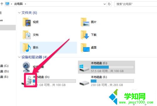 win10给电脑硬盘文件加密步骤11