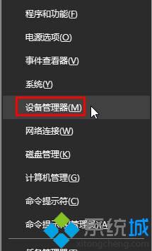 点击“设备管理器”