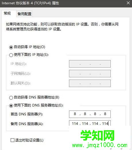 电脑中淘宝网页无法打开的解决方法