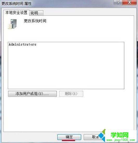 电脑时间改不了怎么办|电脑时间无法修改的解决方法