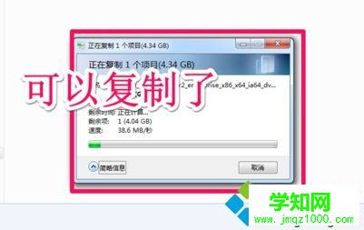 电脑中拷贝iso文件时提示对于目标文件系统，文件***过大怎么解决1-2