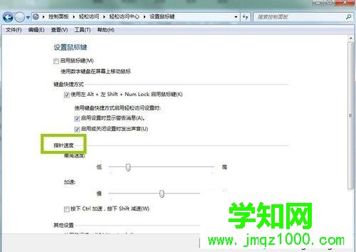 电脑没有鼠标怎么操作？没有鼠标操控win10电脑的方法