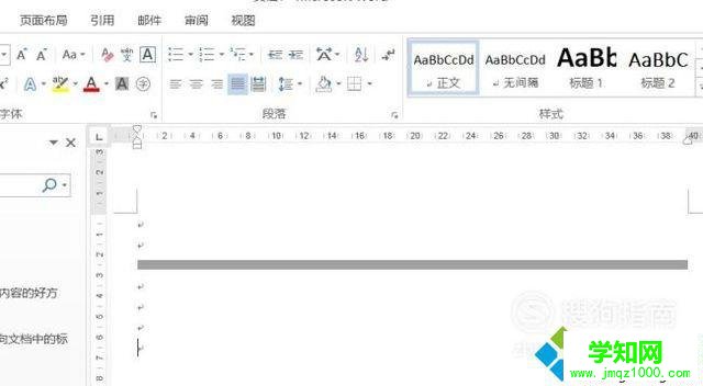 win10系统下word2010插入横线并修改长短的步骤5