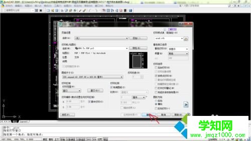 电脑如何把CAD文件转换成PDF文件