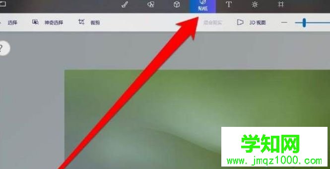 Win10自带画图3D软件怎么使用|Win10使用画图3D软件的方法