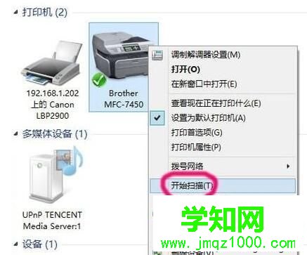 Win10系统下如何使用扫描仪 Win10系统下如何使用扫描仪