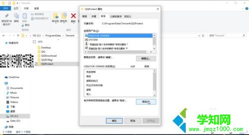 点击"高级"