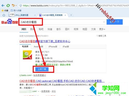win8系统没安装CAD怎么打开dwg文件