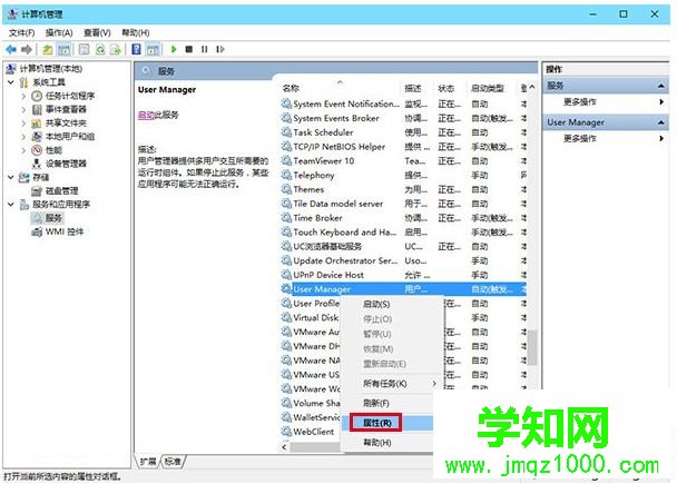 Win10出现关键错误“开始菜单和Cortana无法工作”的解决步骤3 Win10出现关键错误“开始菜单和Cortana无法工作”的解决步骤3