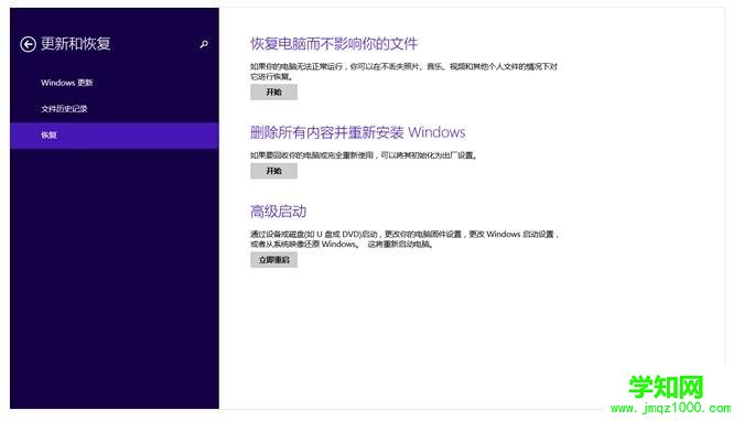 华硕笔记本如何恢复出厂系统