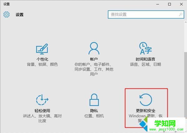 windows10还原win7系统步骤2
