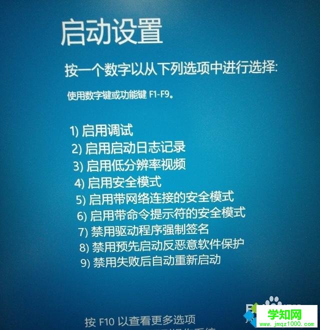 win8更新后提示正在准备自动修复的解决方法