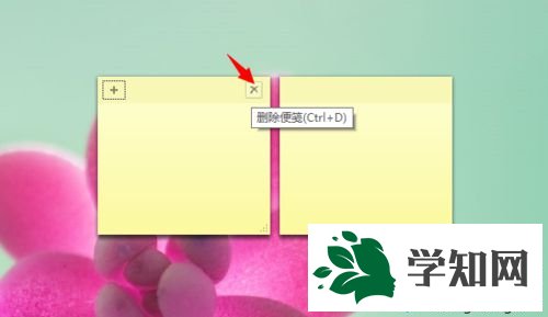 点击确定