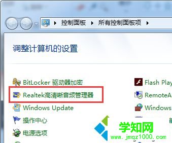 用 录音-启动Realtek
