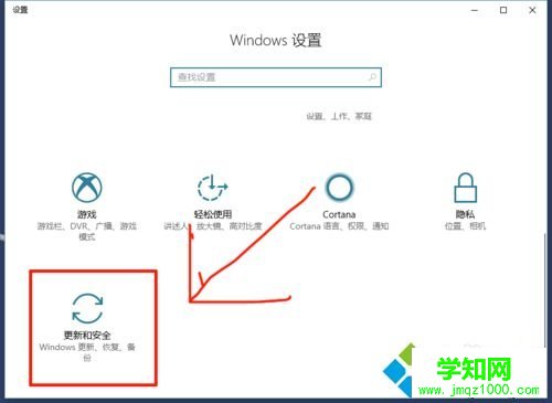 win10自动更新如何开启？打开win10自动更新的方法