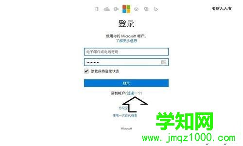 教你在win10系统注册outlook电子邮箱的方法 教你在win10系统注册outlook电子邮箱的方法