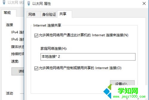 win10热点无法开启的解决步骤2