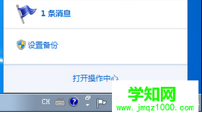 移动中心图标红叉