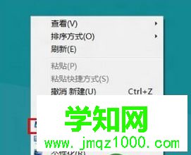 选择“屏幕分辨率”