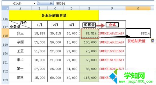 电脑excel选择性粘贴怎么使用|电脑如何使用excel选择性粘贴功能