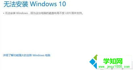 Win10系统上没有UEFI固件设置如何解决