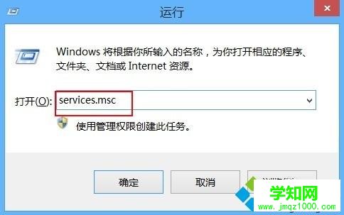 win8安装程序提示无法访问Windows Installer的解决方法