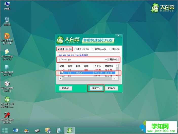 win10改装win8.1步骤 图5