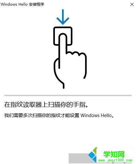 win10指纹登陆为灰色如何解决